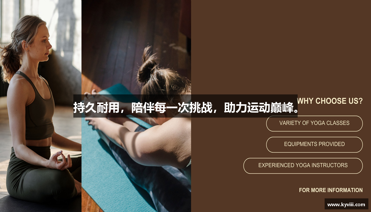 快盈VIII注册登录持久耐用，陪伴每一次挑战，助力运动巅峰。